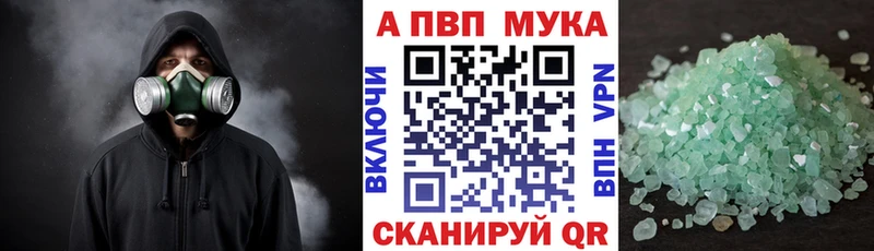 Альфа ПВП Crystall Невельск