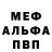 Первитин пудра It's Mira