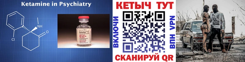 Кетамин ketamine  Невельск 