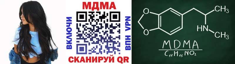 MDMA crystal  Невельск 