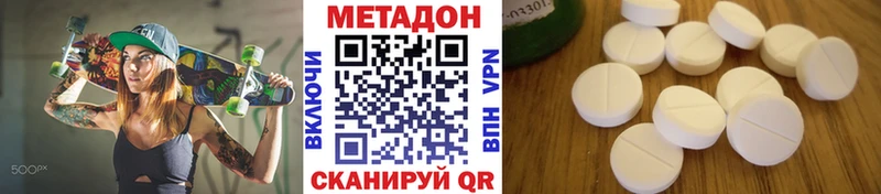 Метадон мёд Невельск