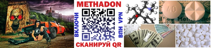 где купить   Невельск  Метадон кристалл 